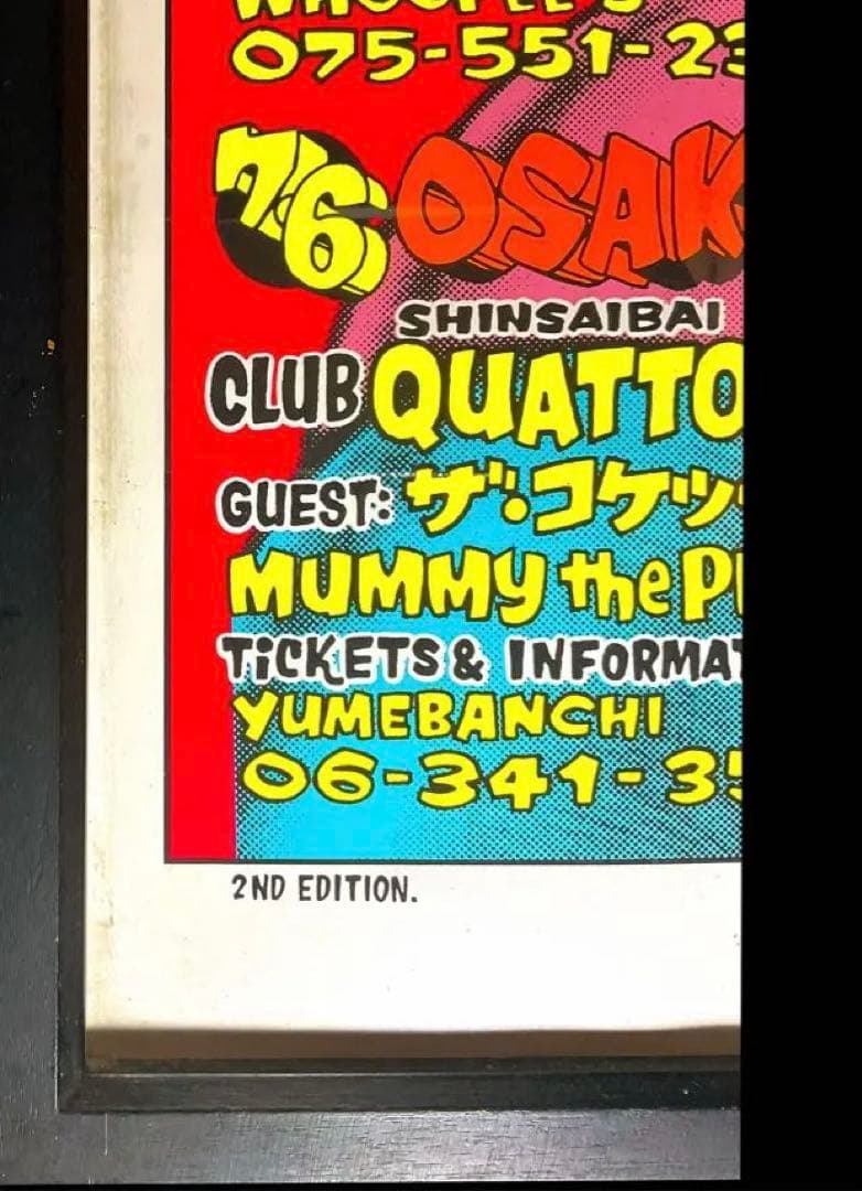 HIDWACKY PARTY 1997 シルクスクリーンポスター