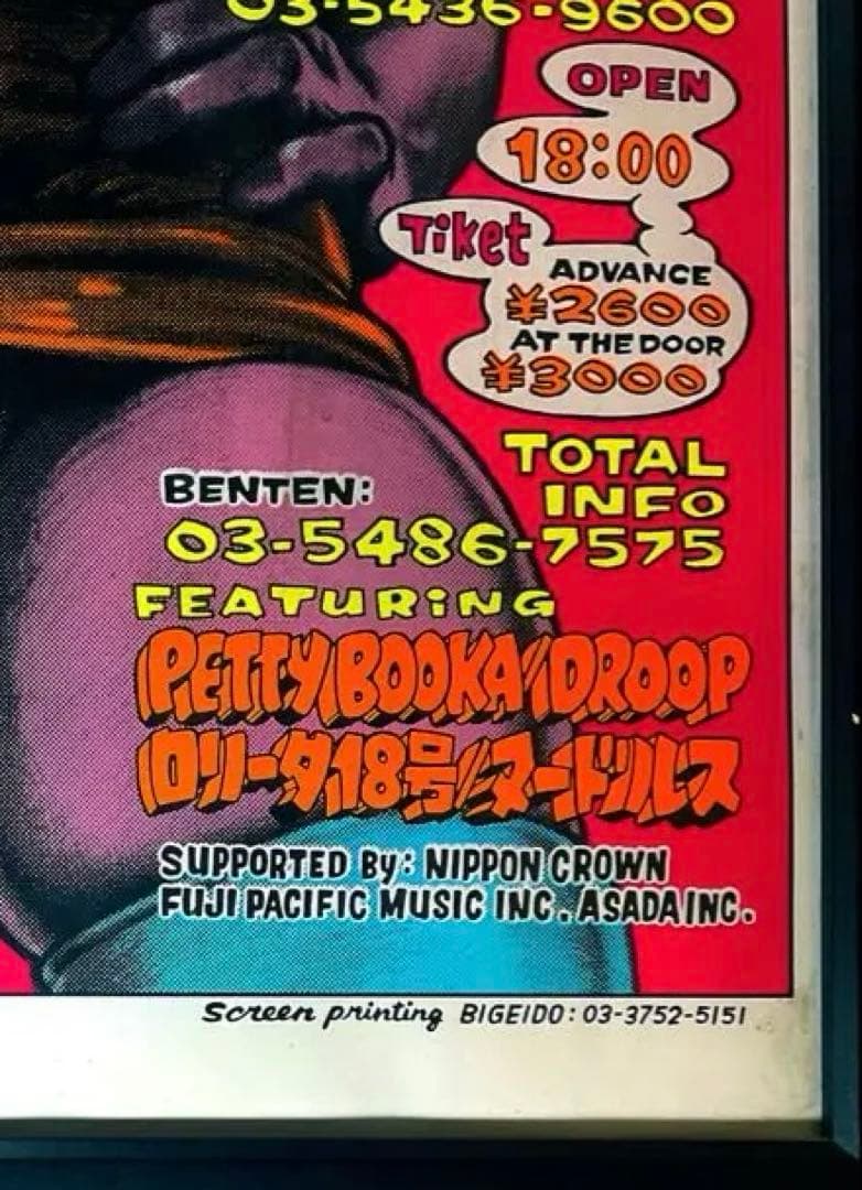 HIDWACKY PARTY 1997 シルクスクリーンポスター