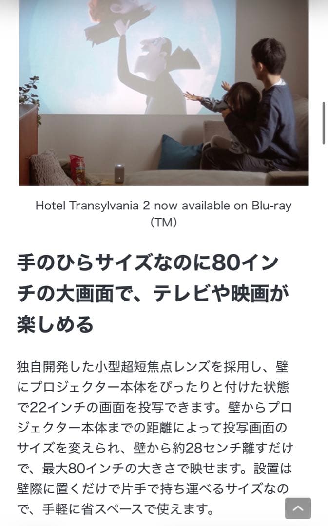 SONY Life ポータブル超短焦点プロジェクター　LSPX-P1