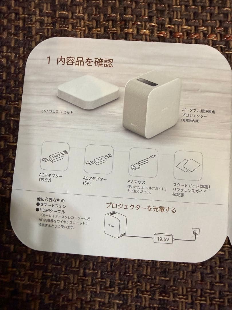 SONY Life ポータブル超短焦点プロジェクター　LSPX-P1