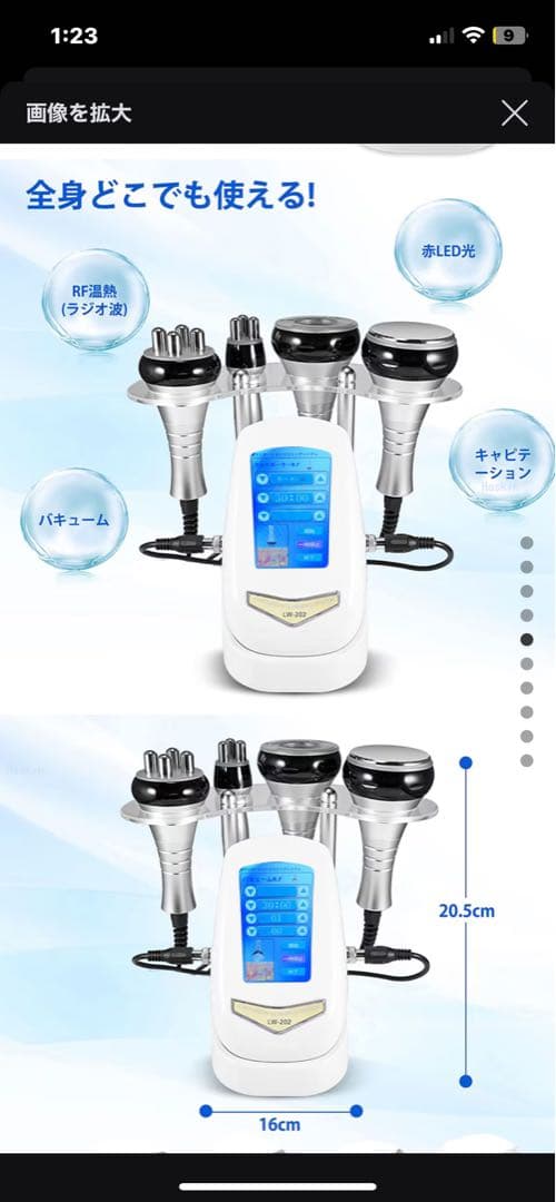 ANMEI LW202 美容機器　自宅　エステ