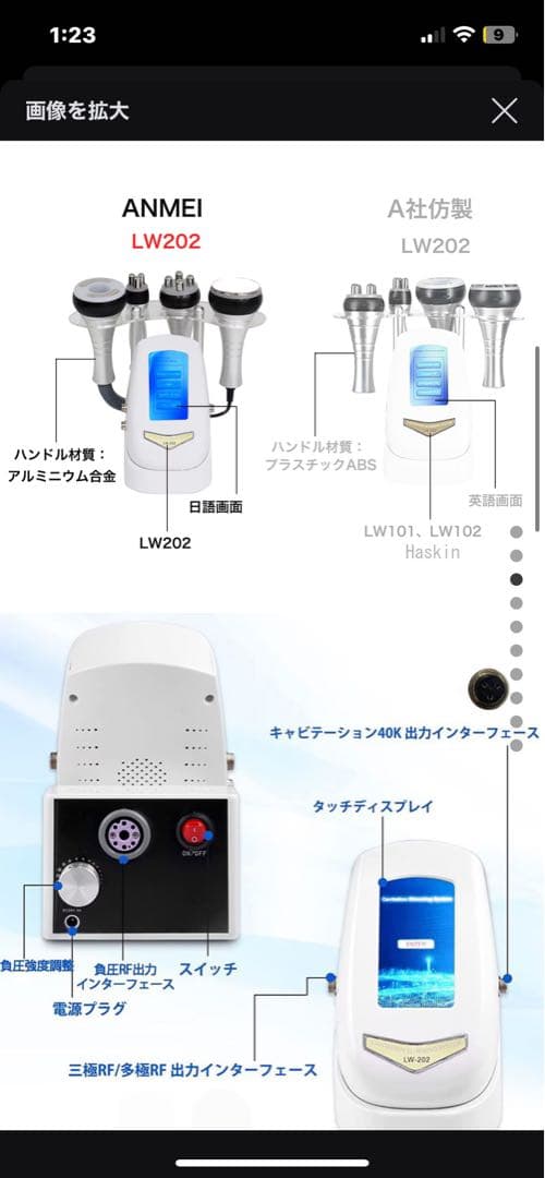 ANMEI LW202 美容機器　自宅　エステ