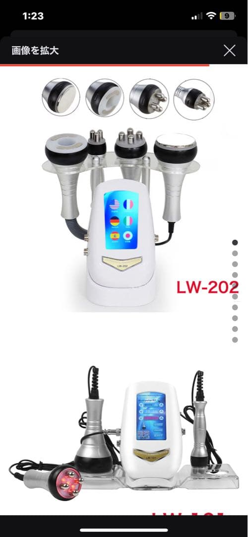 ANMEI LW202 美容機器　自宅　エステ