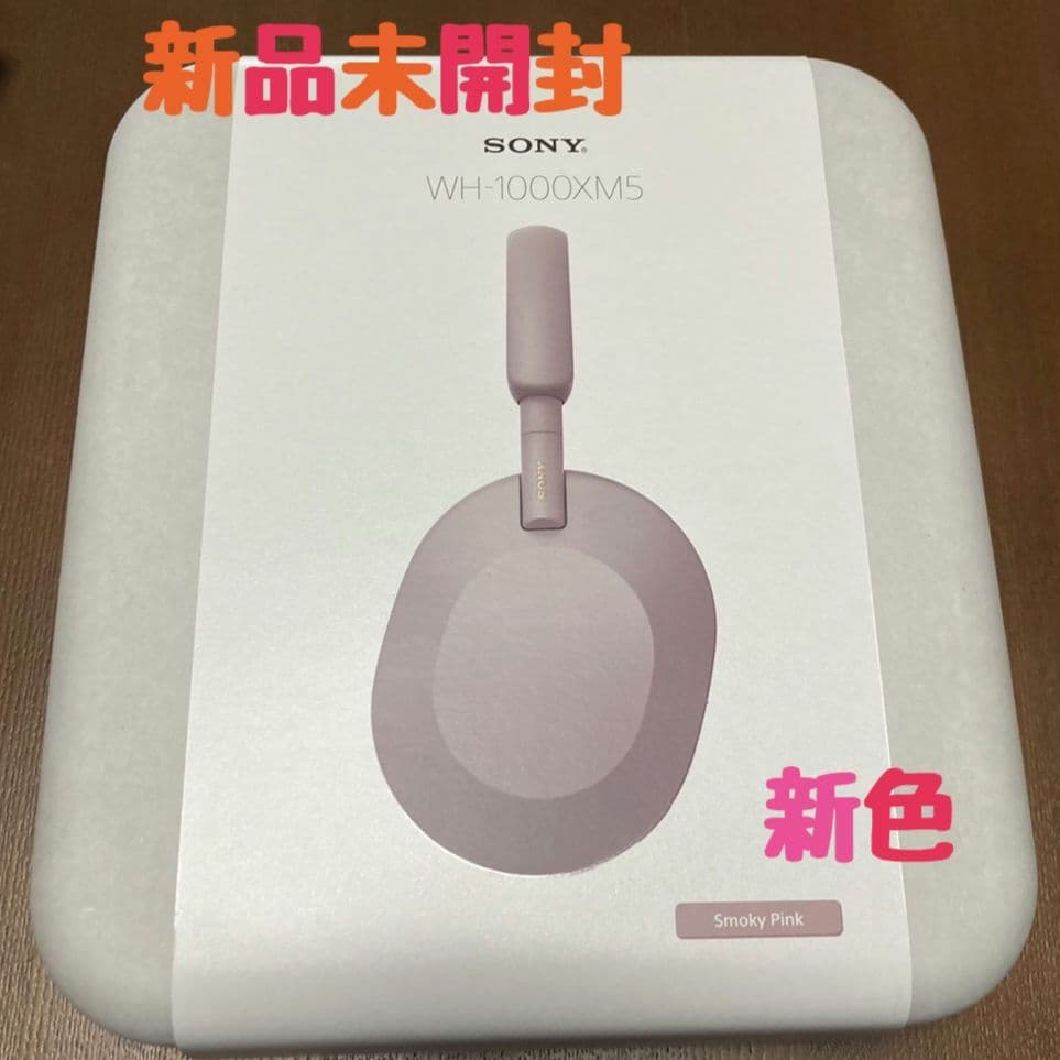 SONY WH-1000XM5新色「スモーキーピンク」未開封新品