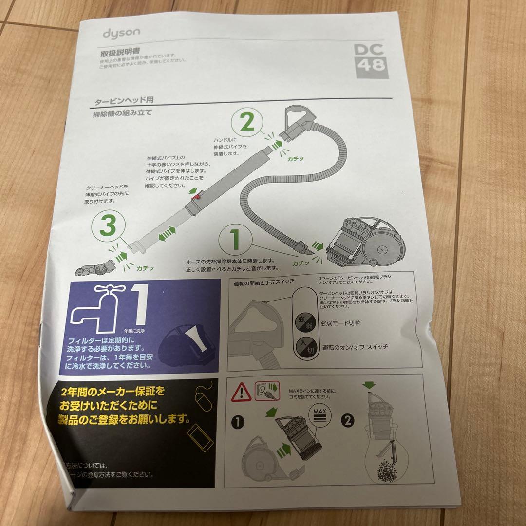 dyson DC48 TH SB N BLUE タービンヘッド　中古