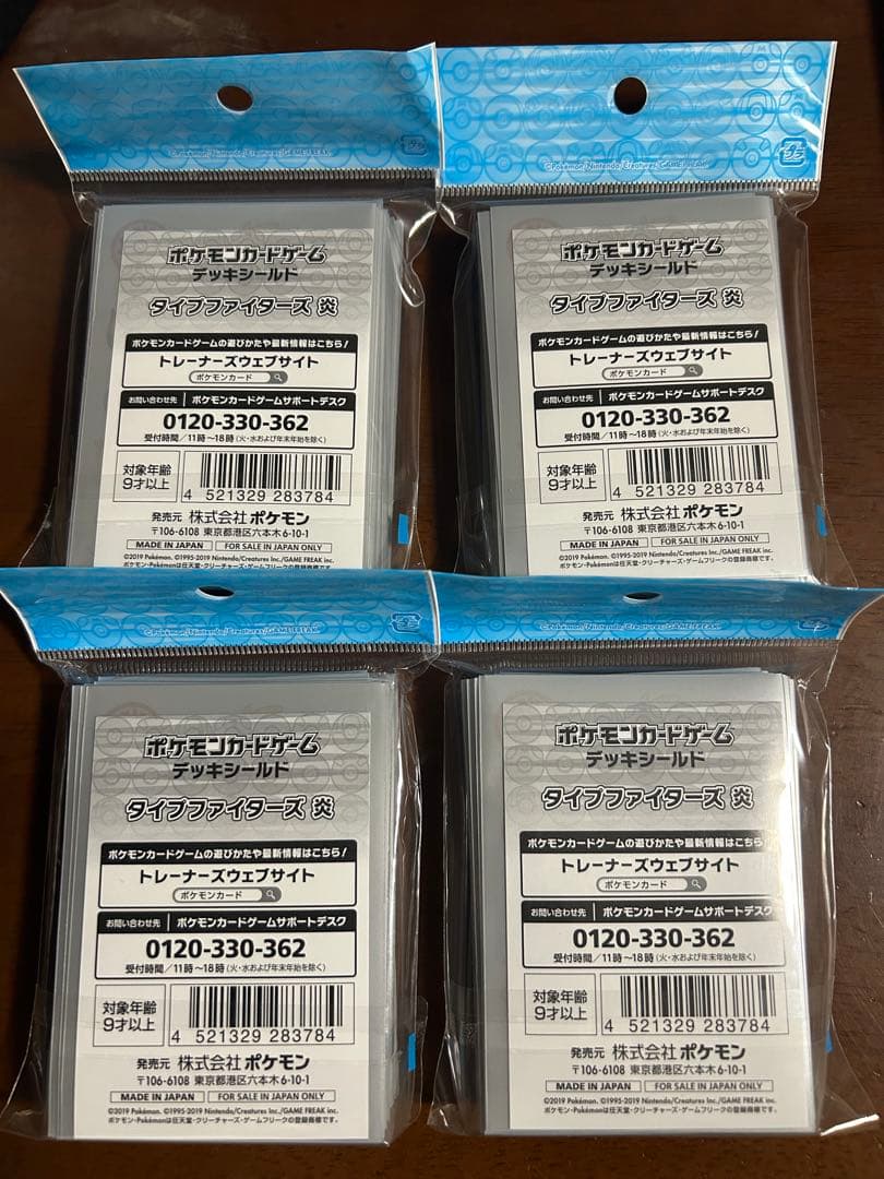 ポケモンカード タイプファイターズ炎 スリーブ デッキシールド 4個
