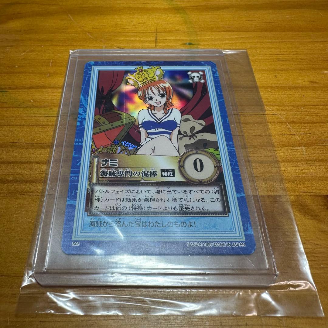 ワンピース カードダス ハイパーバトル ナミ 海賊専門の泥棒 6019