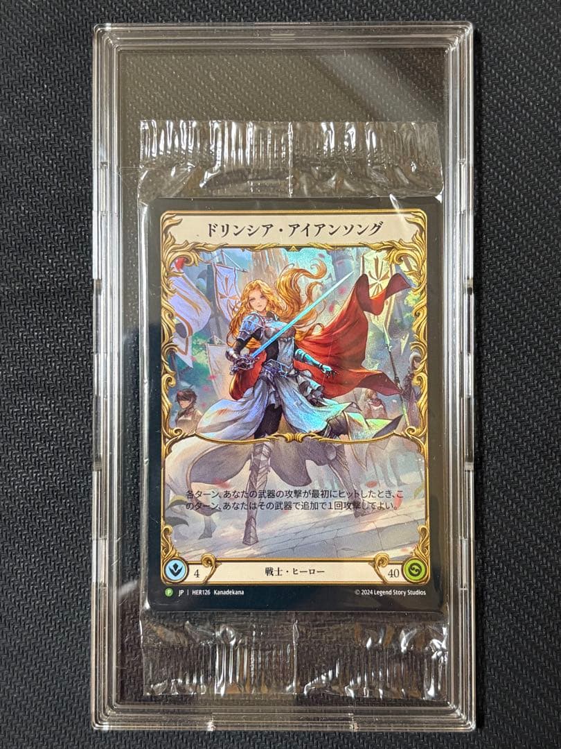 ドリンシア・アイアンソング　未開封