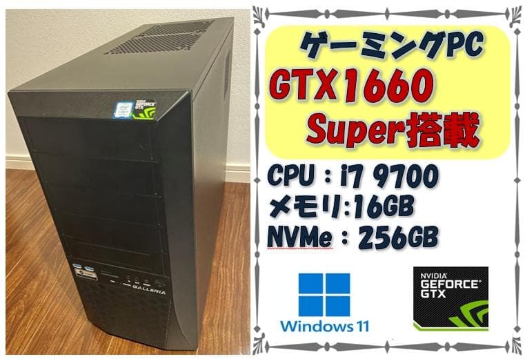 ゲーミングPC GALLERIA i7-9700 GTX1660 Super