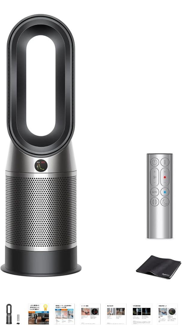 Dyson 扇風機型冷暖房機能付き空気清浄機