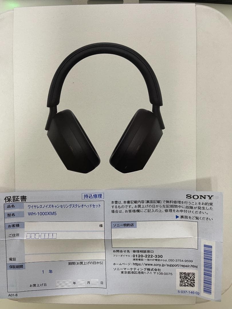 新品未開封 SONY WH-1000XM5/BM 保証付き