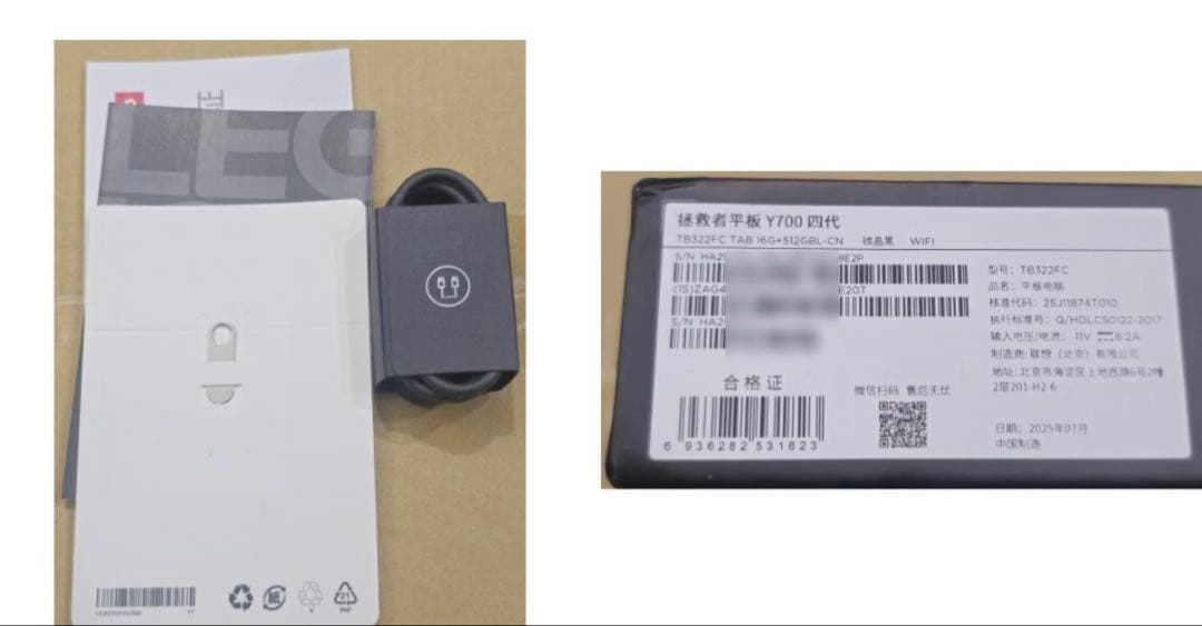 Lenovo Legion Y700 gen4即購入⭕️