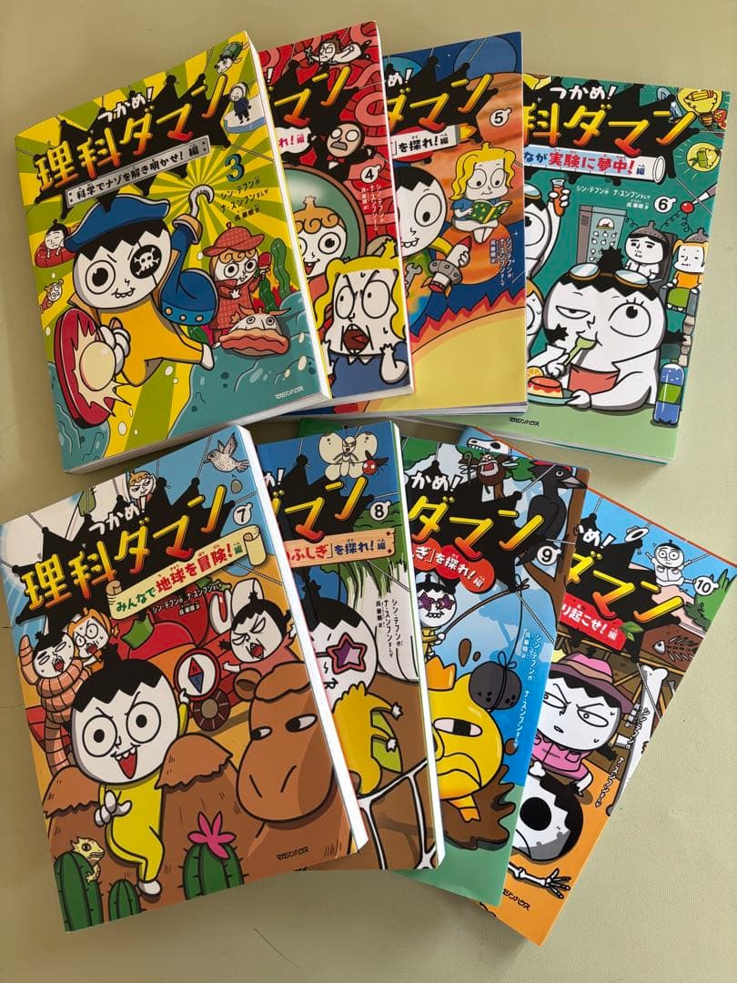 つかめ!理科ダマン 8冊セット　3-10