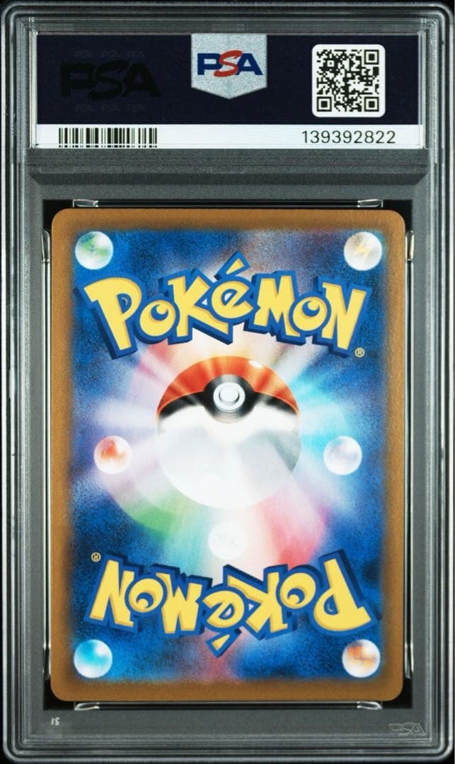 PSA10 GEM MINT ブースター　シャワーズ　サンダース　CHR 連番