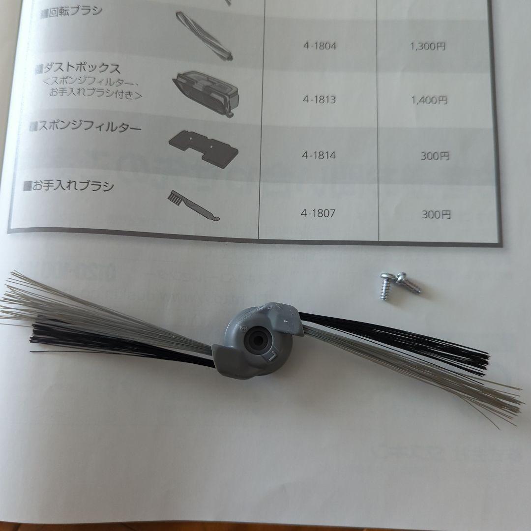 ダスキン　SiRo 　2017年製