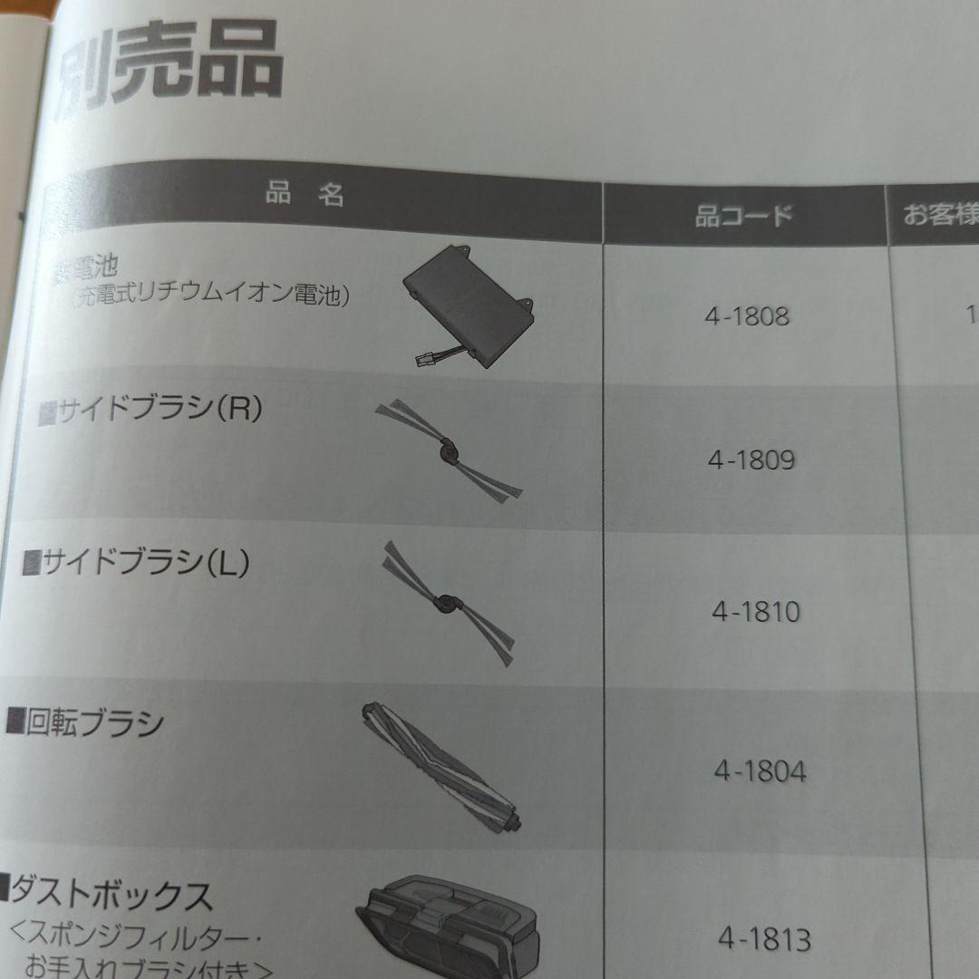 ダスキン　SiRo 　2017年製