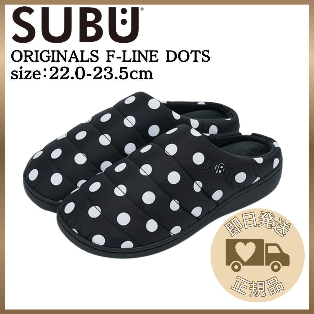 SUBU スブ✨サンダル F-LINE DOTS ドット　22.0-23.5cm