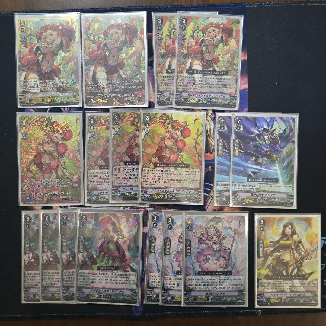 ヴァンガード　アーシャVシリーズ　まとめ売り