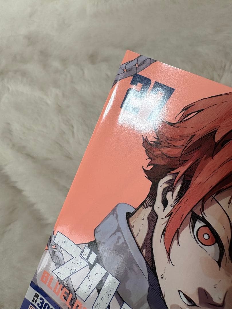 ブルーロック　1-33巻セット