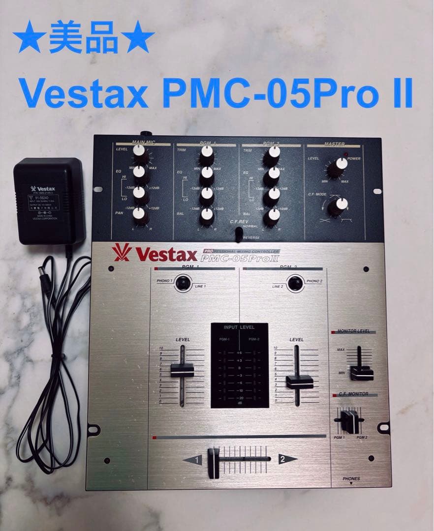 Vestax PMC-05PRO II DJミキサー ACアダプター付き