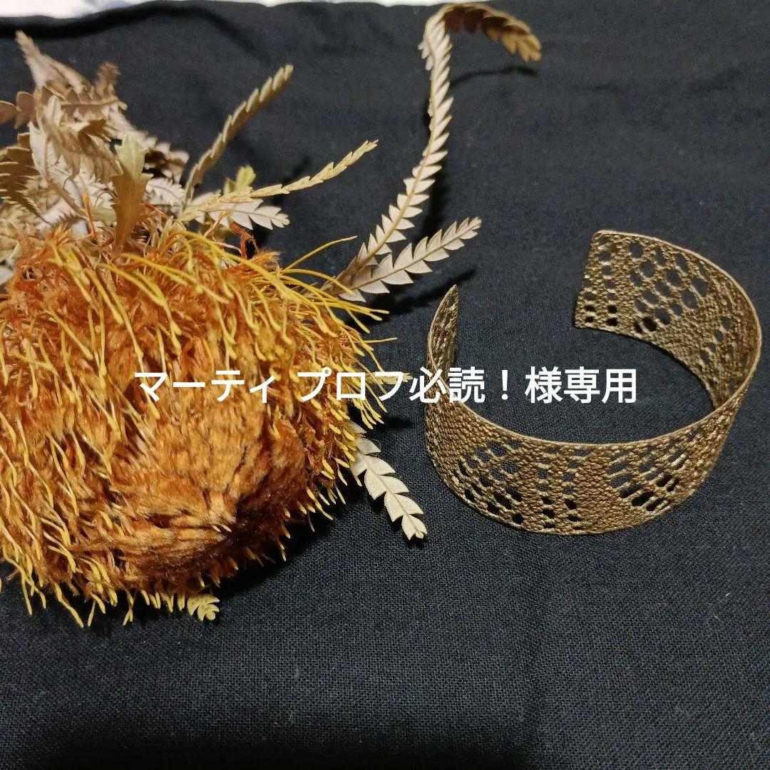 MAISON RUBAS. ゴールドレースバングル