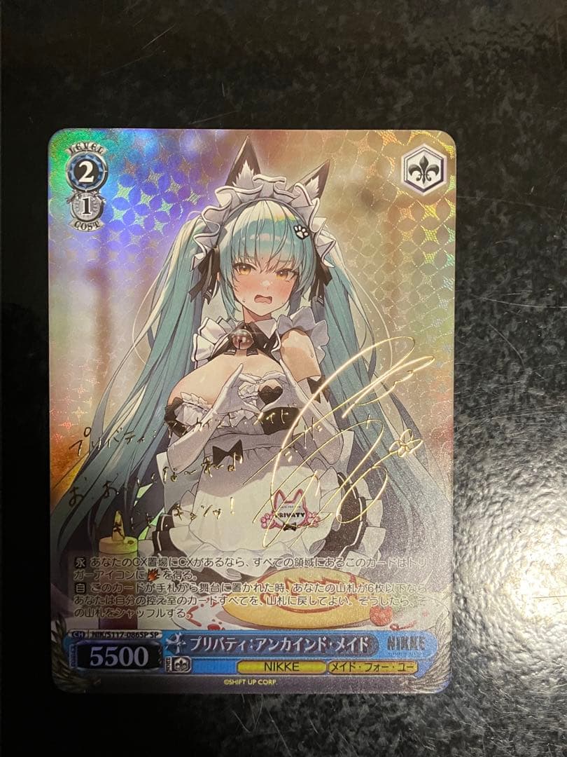 ヴァイス NIKKE プリバディ:アンカインド・メイドSP