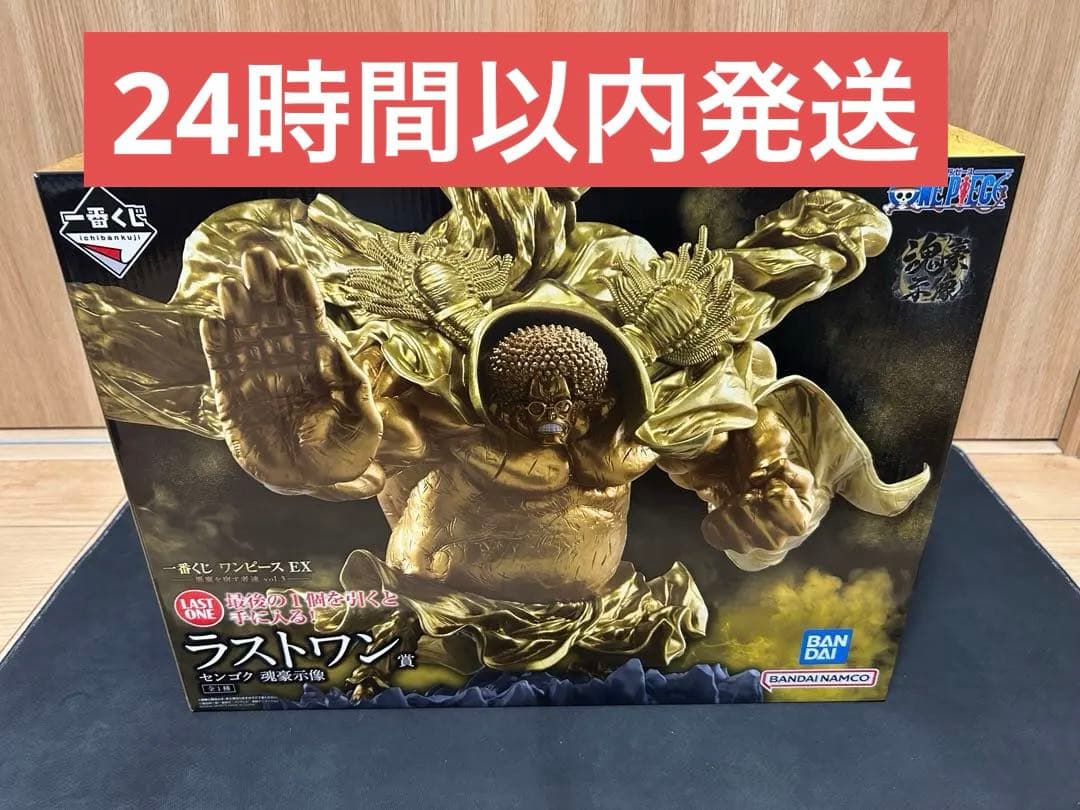 一番くじ ワンピース EX 悪魔を宿す者達 vol.3 ラストラン賞