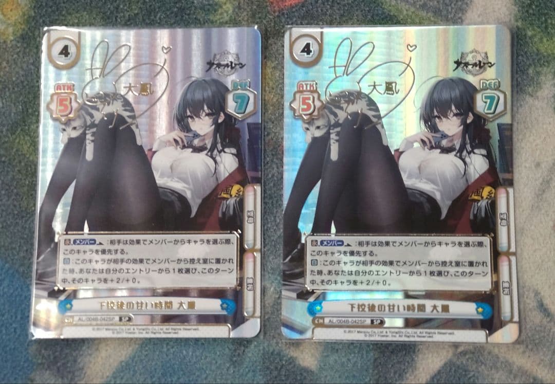 Reバース アズールレーン SP 下校後の甘い時間 大鳳 サイン 2枚セット