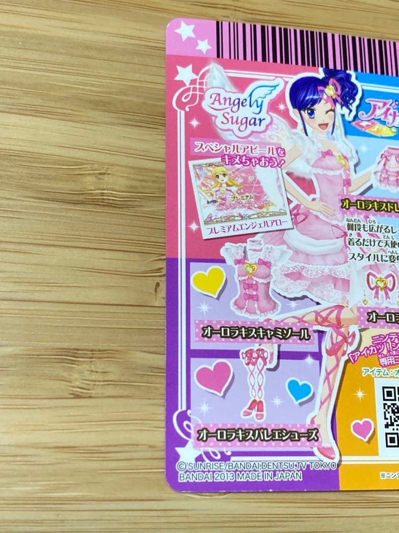 アイカツカード　エンジェリーシュガーコレクション