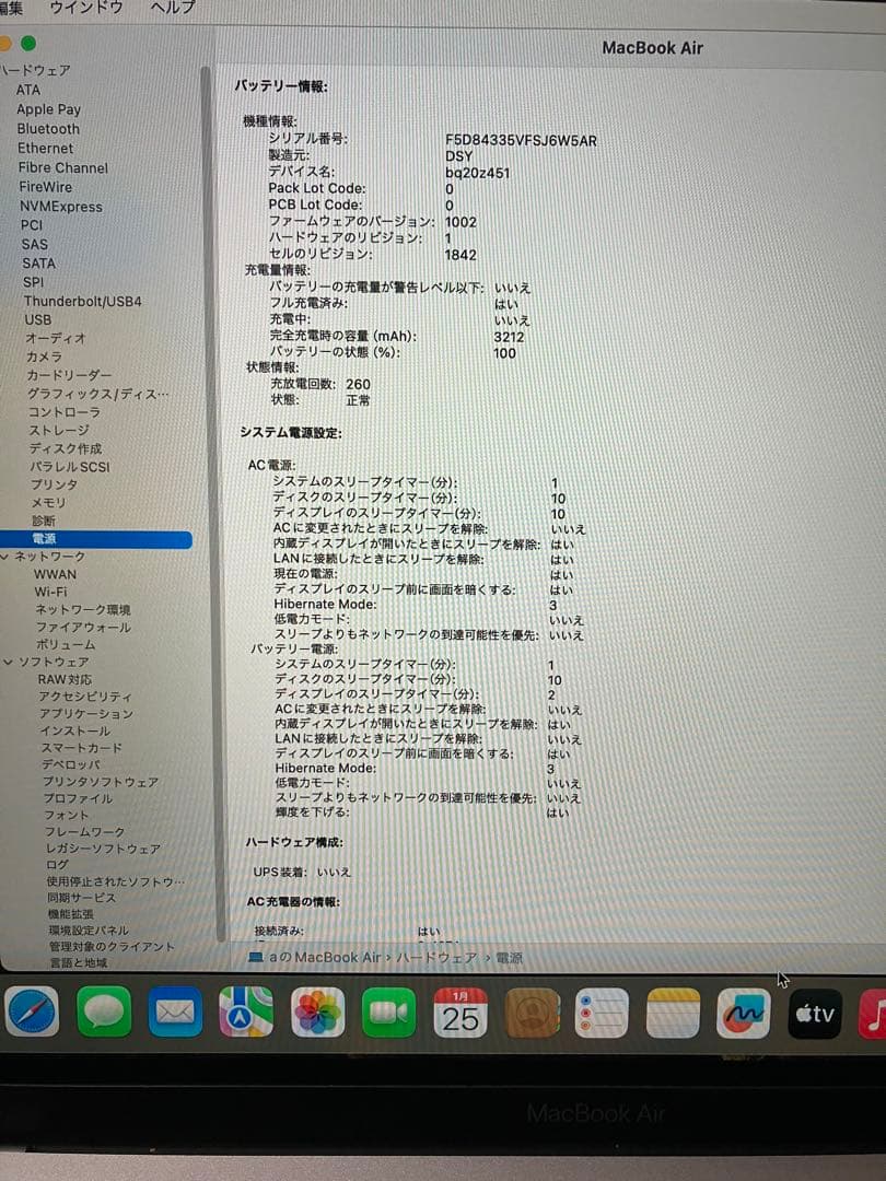 MacBook本体 MacBook Air 2018 16GB 256GB