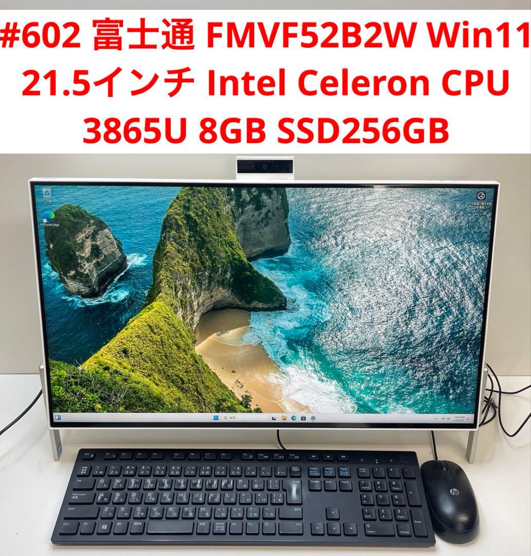 #602 富士通 ESPRIMO FH52/B2 8GB Office2021付