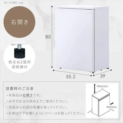 IRIS OHYAMA 冷蔵庫 IRSN-7A-W 66L ホワイト