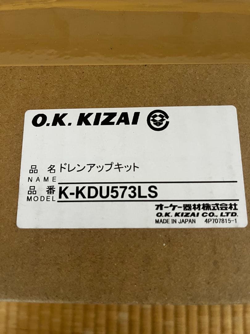 オーケー器材(ダイキン) エアコン部材 ドレンアップキット K-KDU573LS
