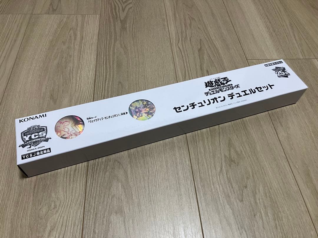 遊戯王OCG センチュリオン デュエルセット 未開封