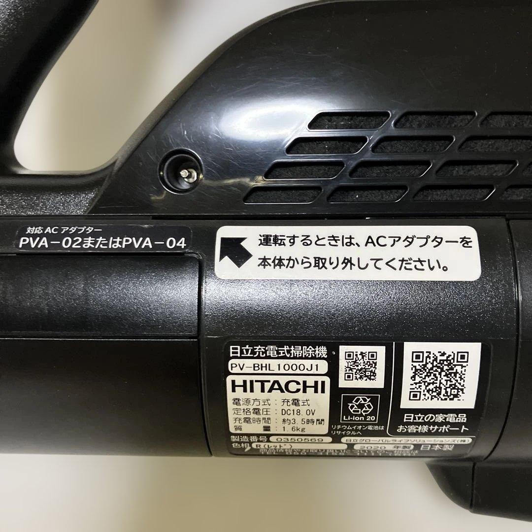 HITACHI コードレス掃除機 PV-BHL1000J