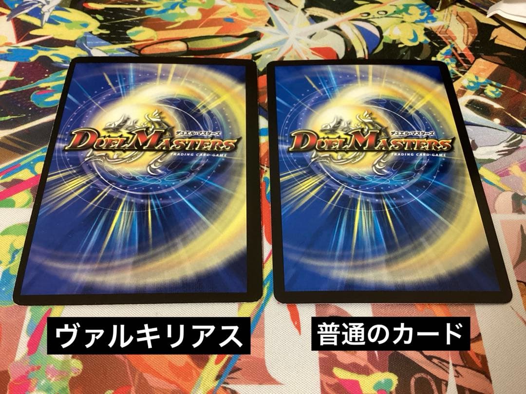 ビ*ア様 デュエルマスターズ 超竜ヴァルキリアス エラー品 銀枠