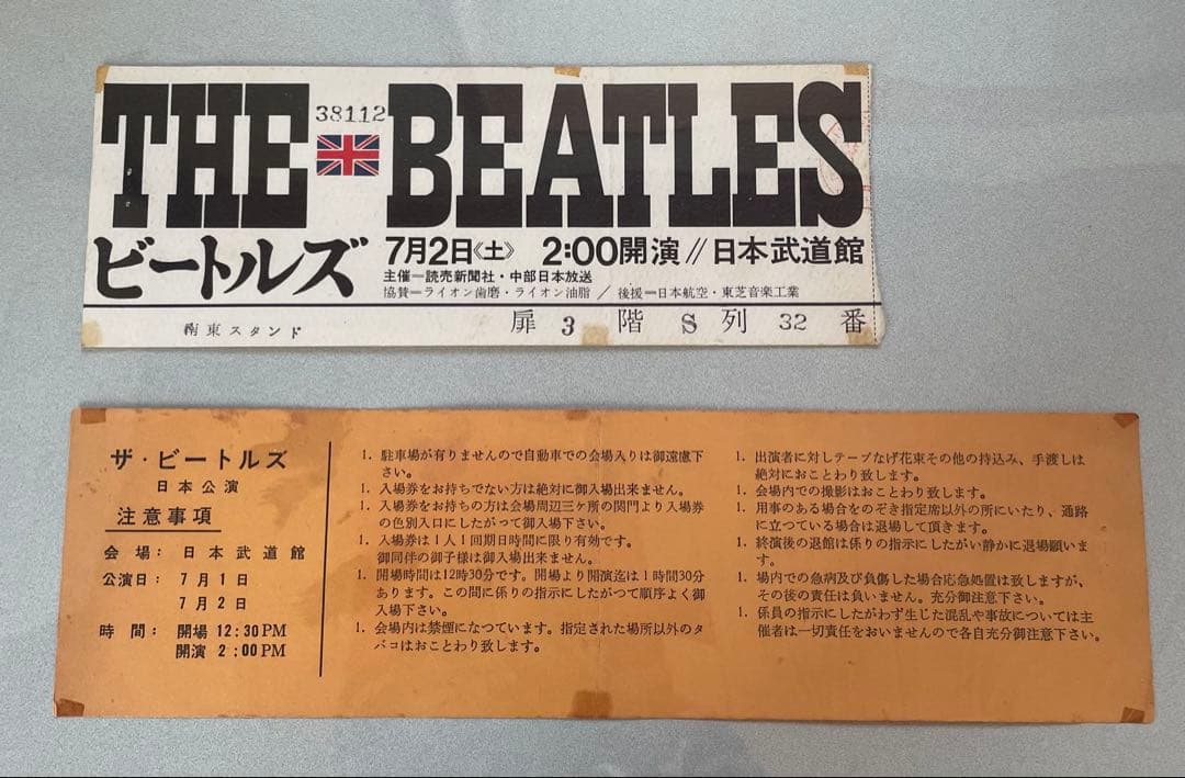 ザ・ビートルズ日本公演武道館チケット半券　特典（注意文書、返信ハガキ）付き