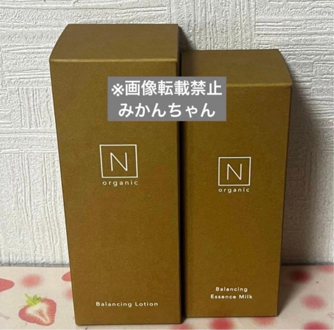 Nオーガニックbasic バランシングローション　エッセンスミルク、クレンジング