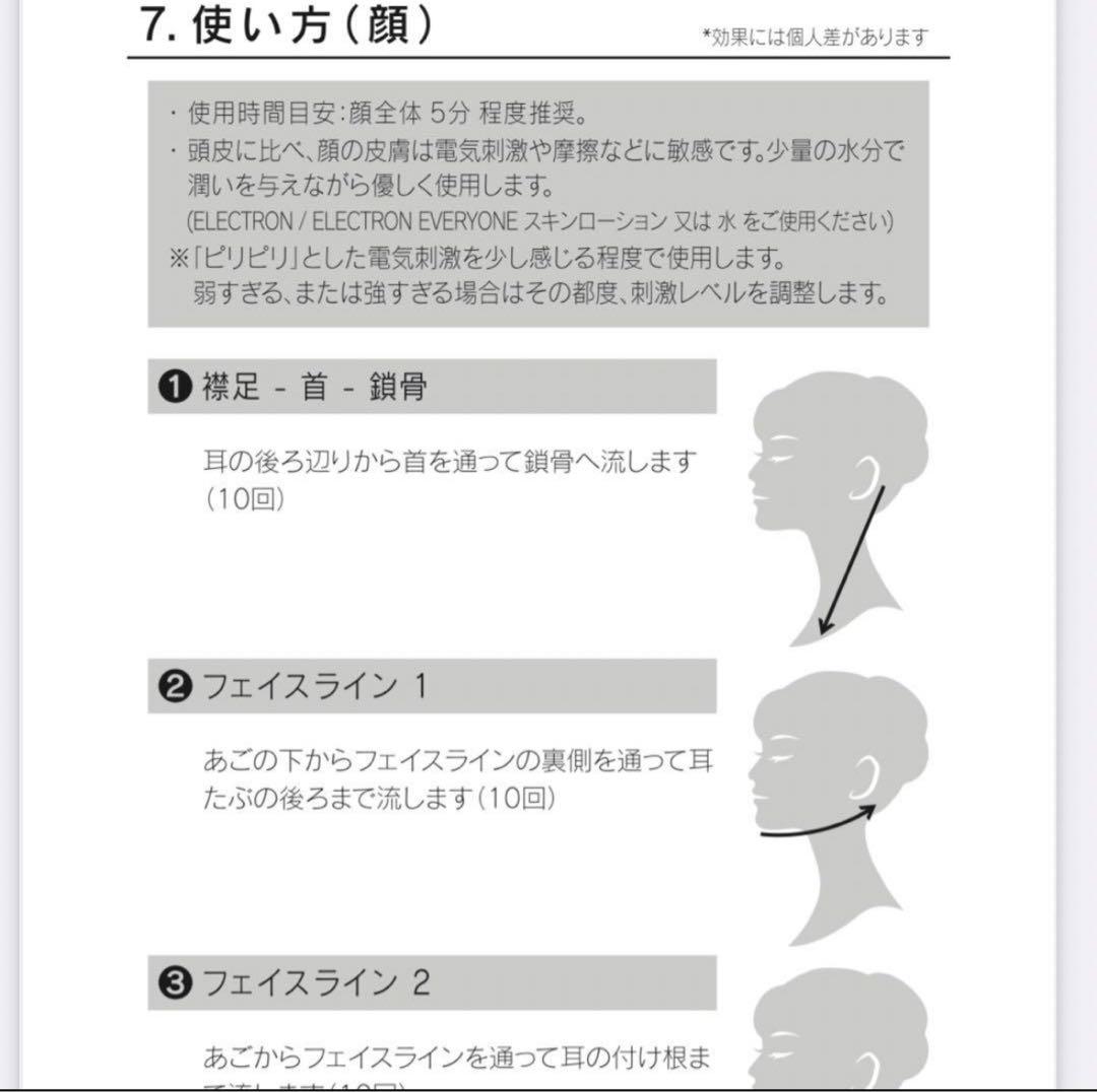 ［電気バリブラシ］ELECTRIC BARI BRUSH［美顔］