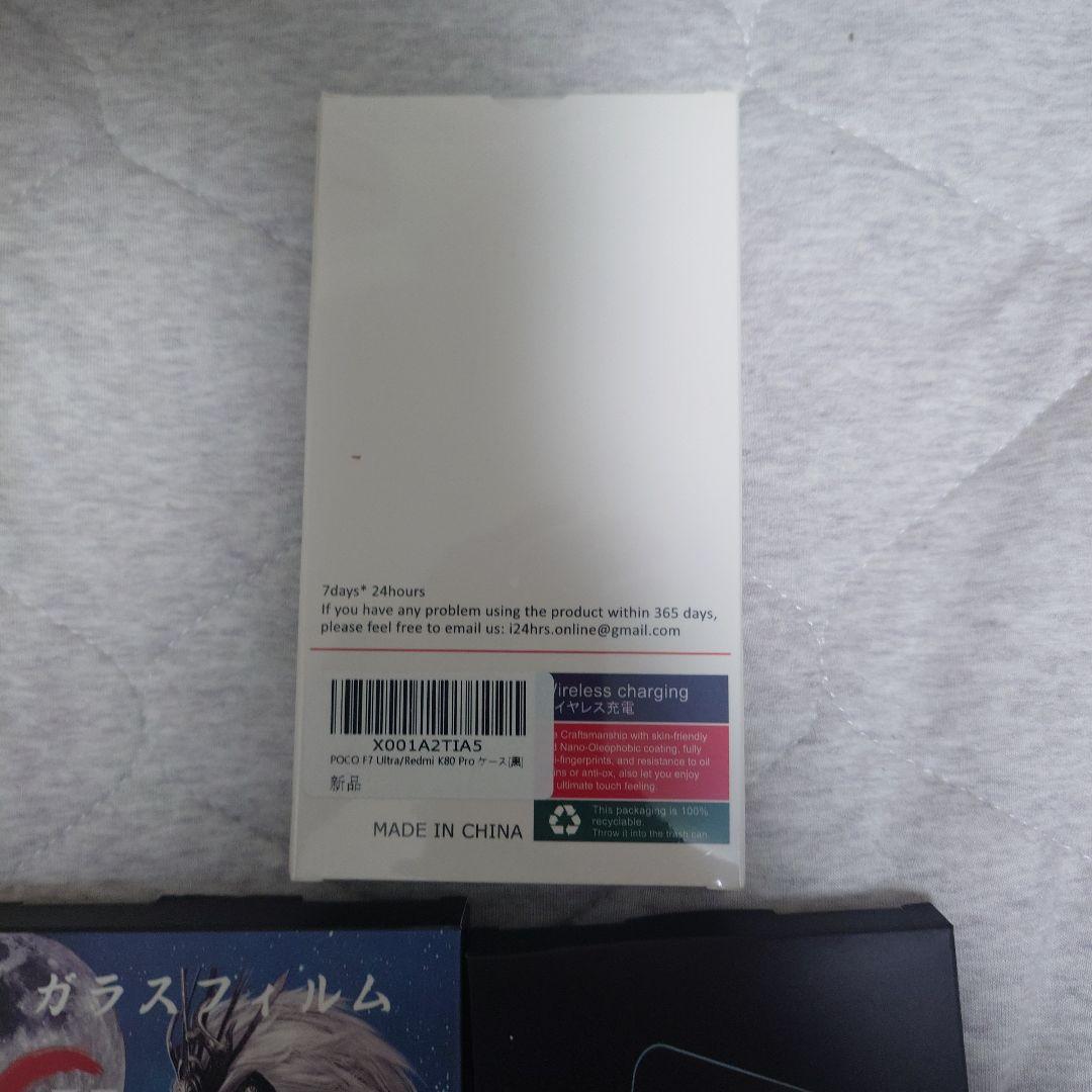 poco f7ultra 16GB/512GB （おまけ付き）※2/8まで