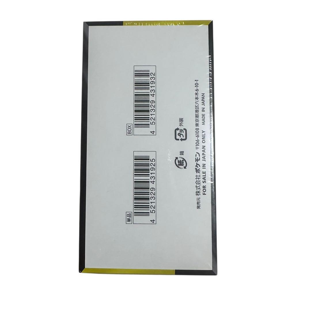 ハイクラスパック　MEGAドリームex 1BOX シュリンク付き