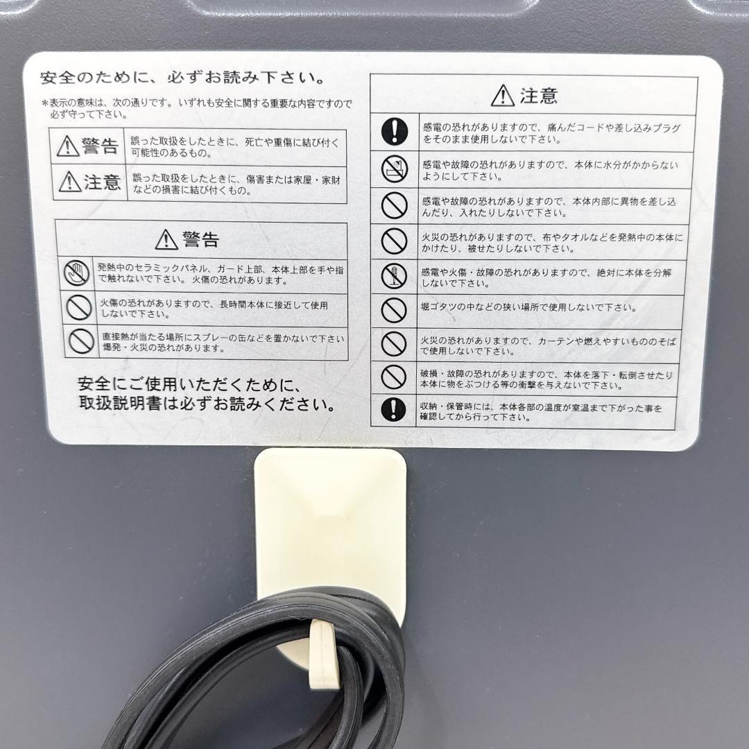 【美品】サンラメラ 1200W型 遠赤外線セラミックヒーター 暖房　カバー付き