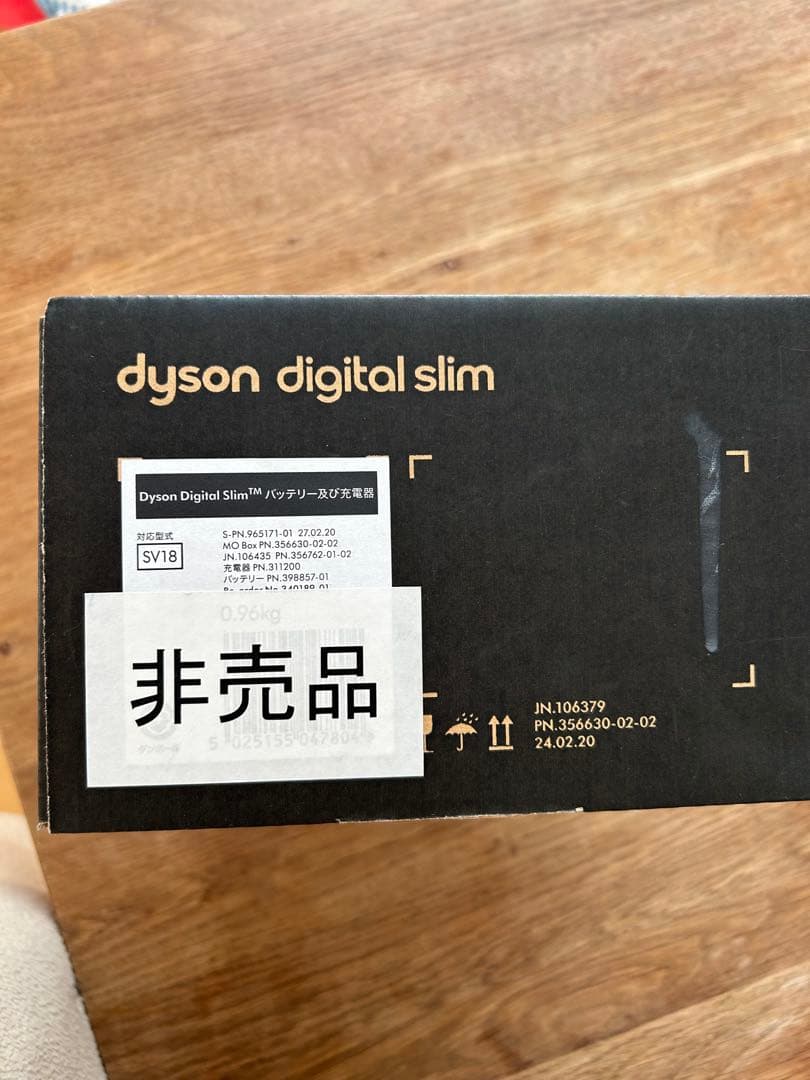 ダイソンバッテリーと充電器