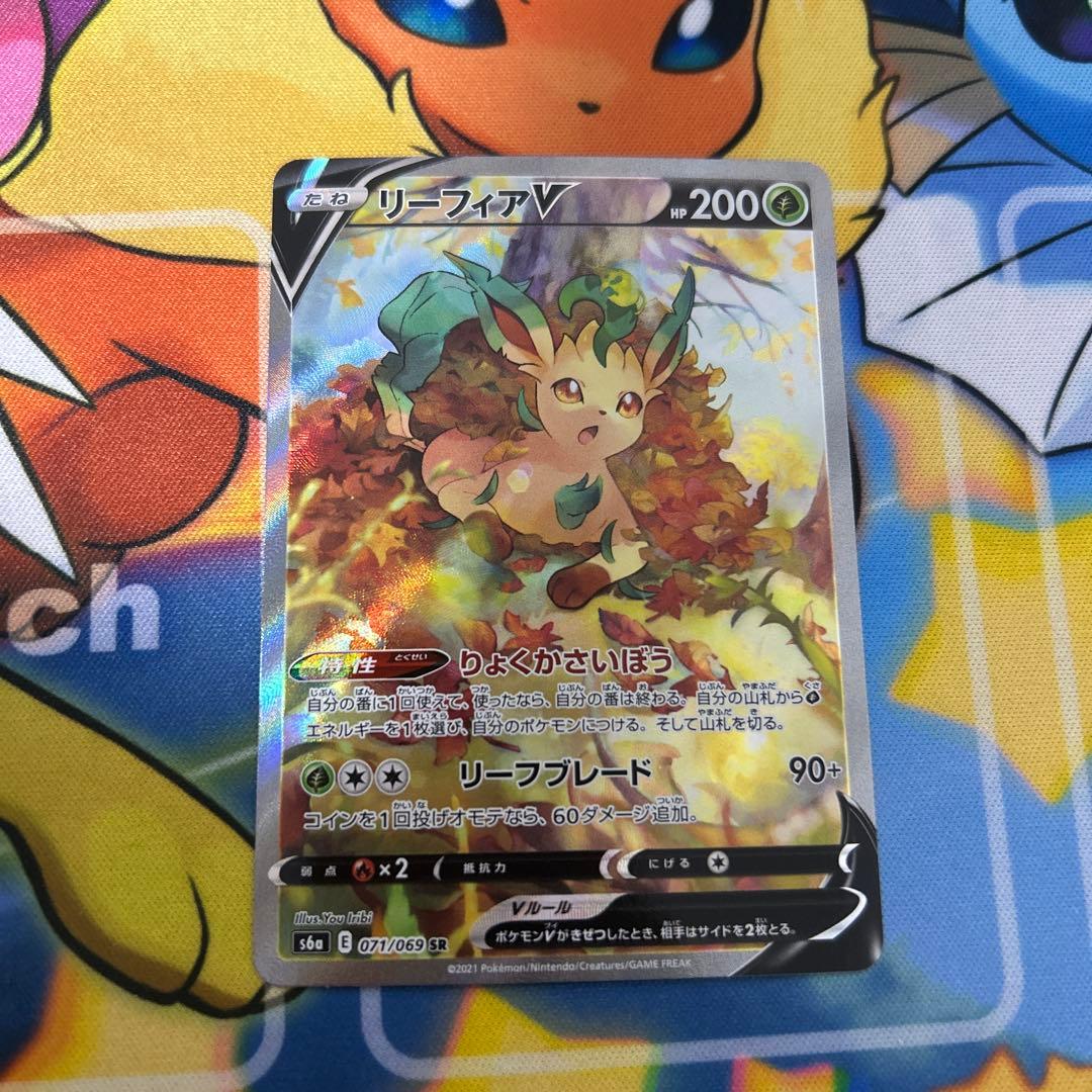 ポケモンカード　リーフィアV SA
