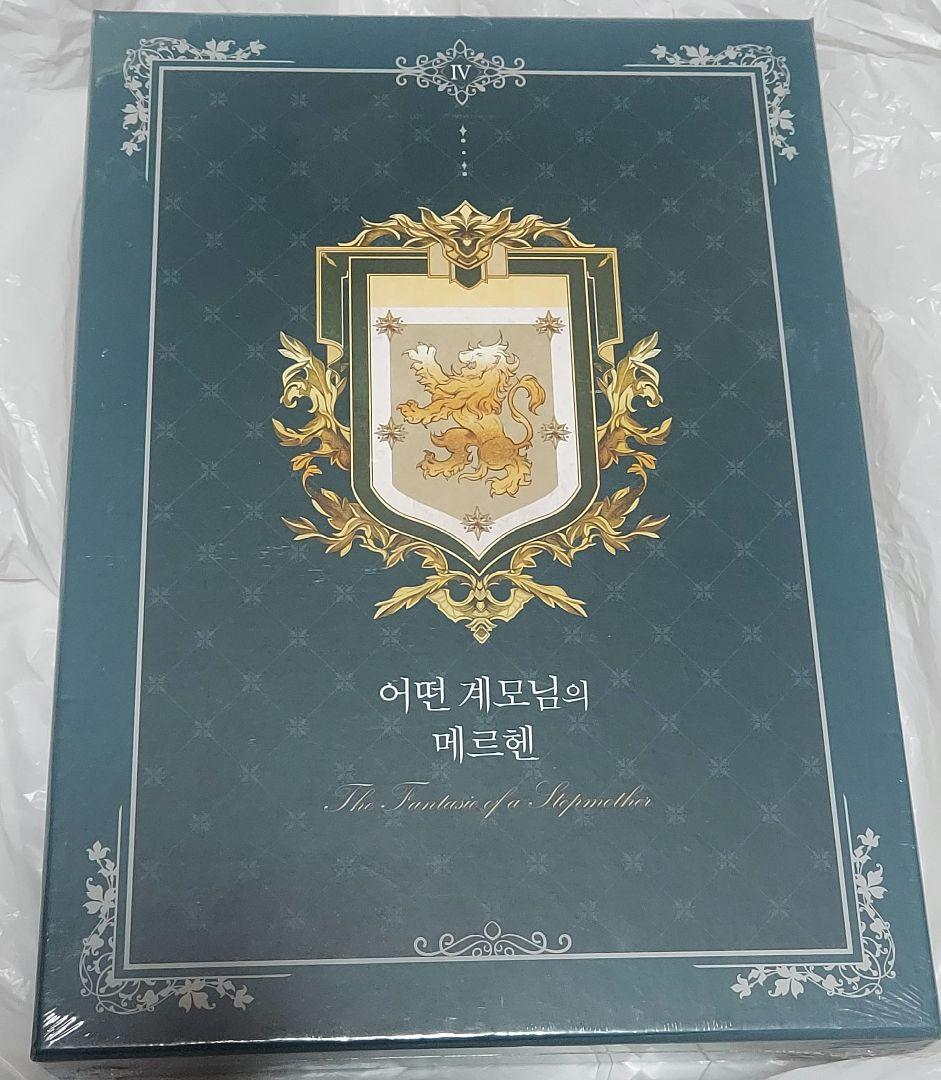 ある継母のメルヘン　4巻　韓国版　超豪華版　未開封