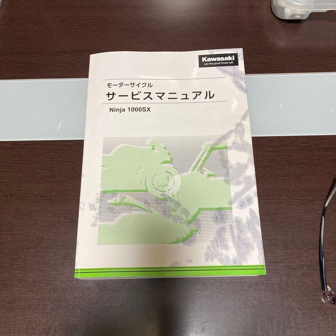 NINJA1000SXサービスマニュアル