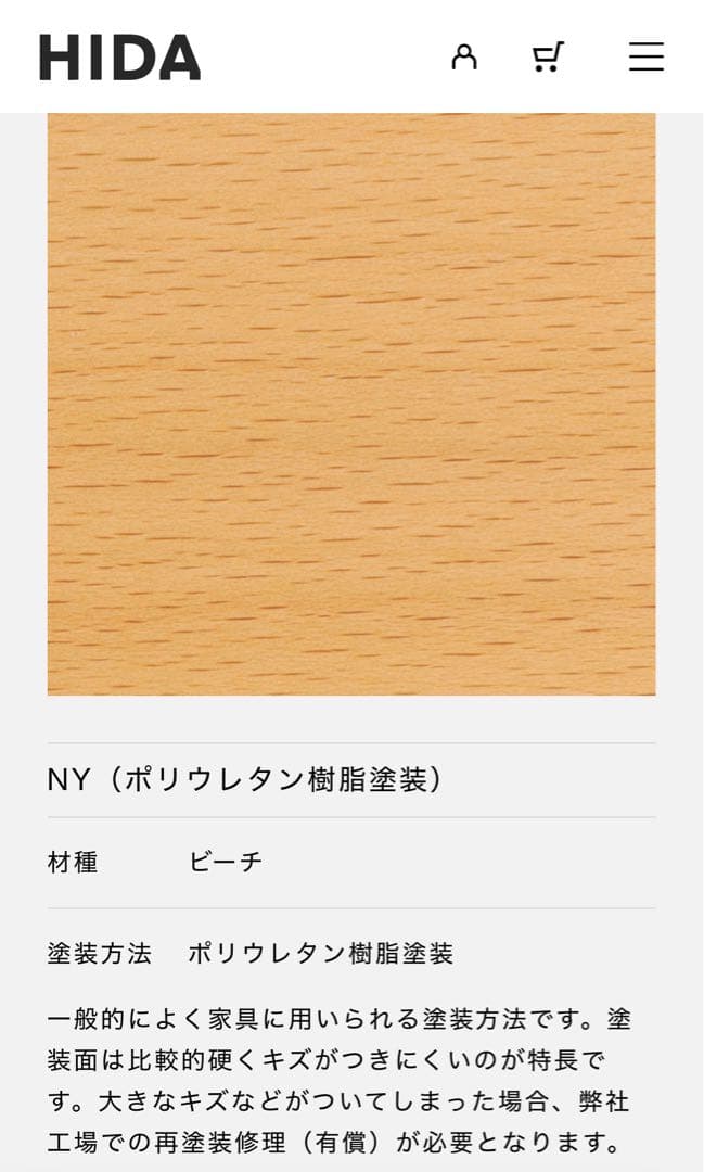 飛騨産業 / HIDA キツツキ　ソファセット②スツール