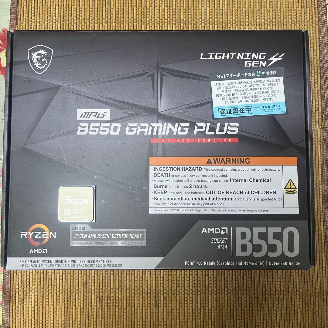 MSI B550 マザーボード Ryzen7 5700x cpuファン付き