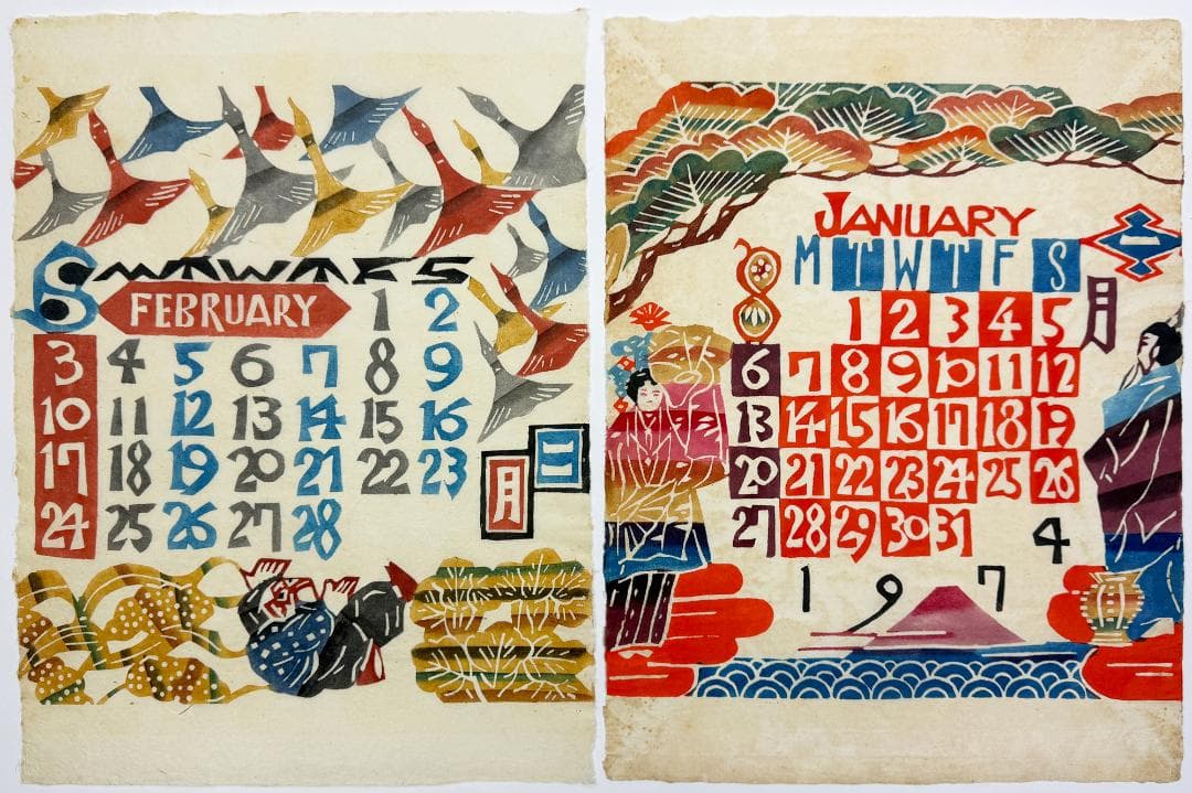 ★芹沢銈介 型染カレンダー 1974年／1月～12月全揃い、タトウ入り