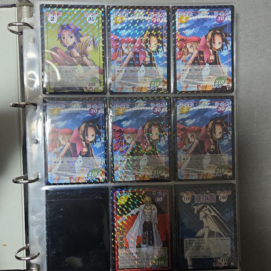 【複数あるものはバラ売り可】希少！ シャーマンキング カード 超・占事略決 限定